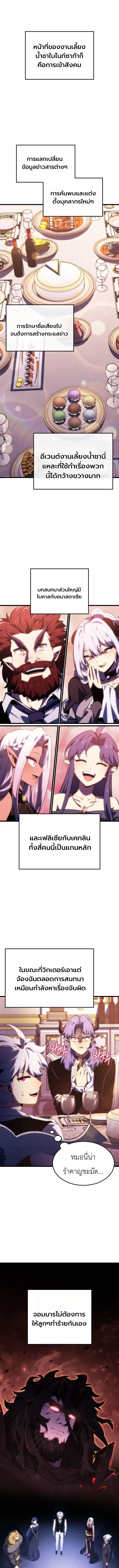หน้า 2 จาก 13