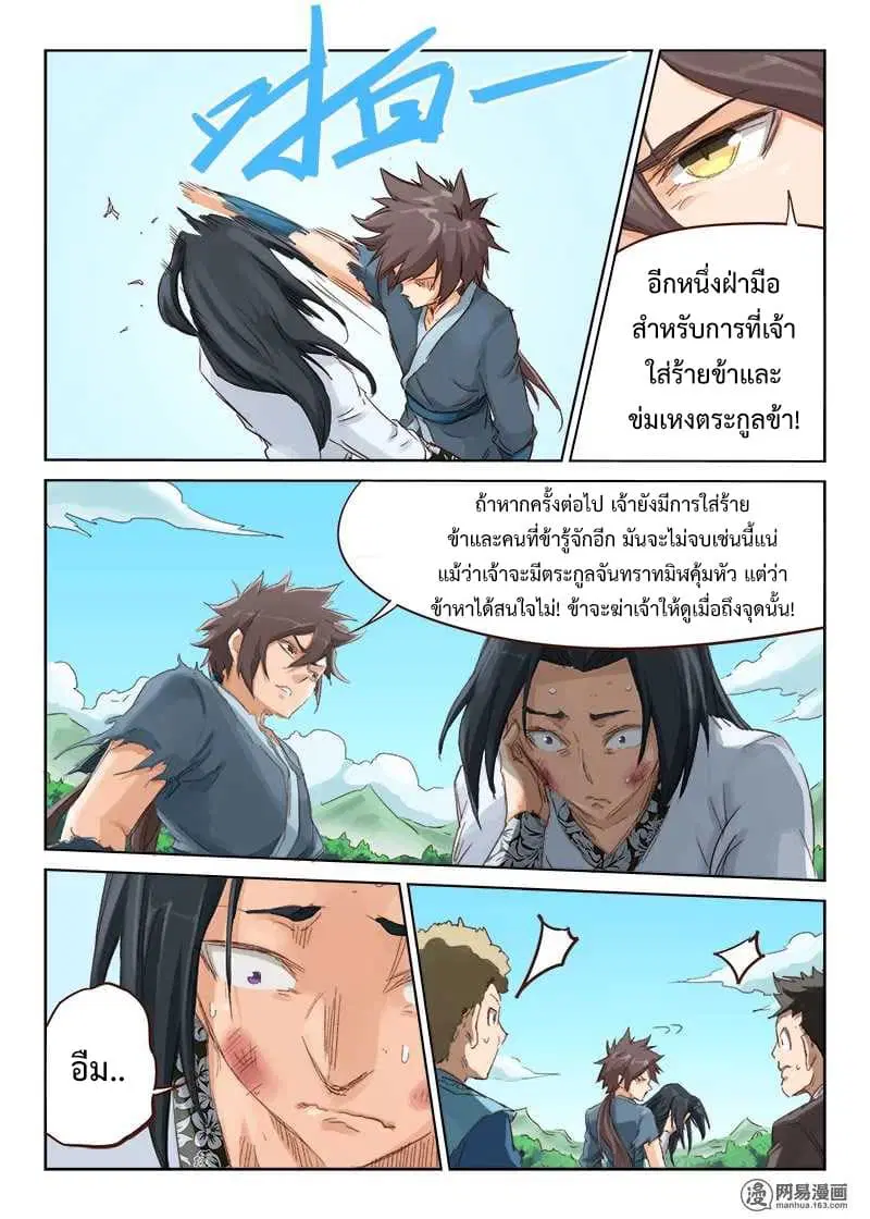 หน้า 7 จาก 10