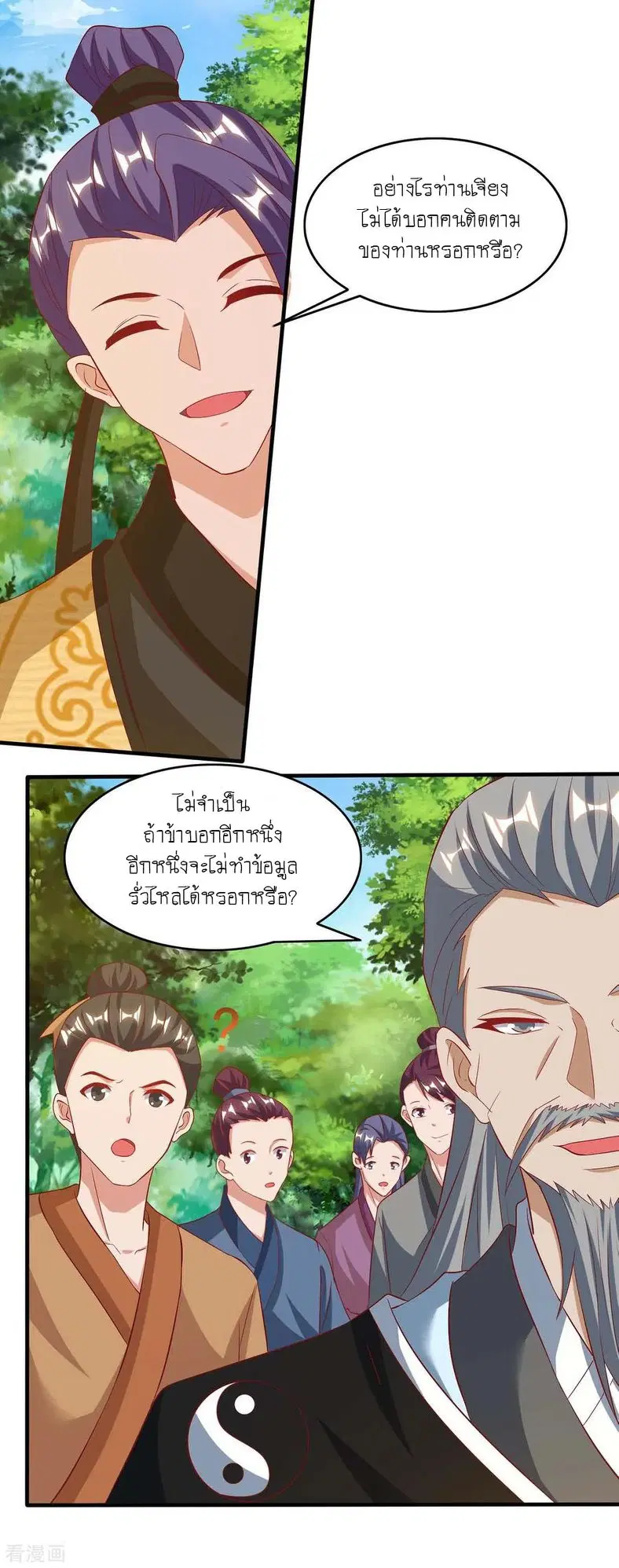 หน้า 21 จาก 27