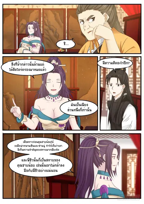 หน้า 4 จาก 14
