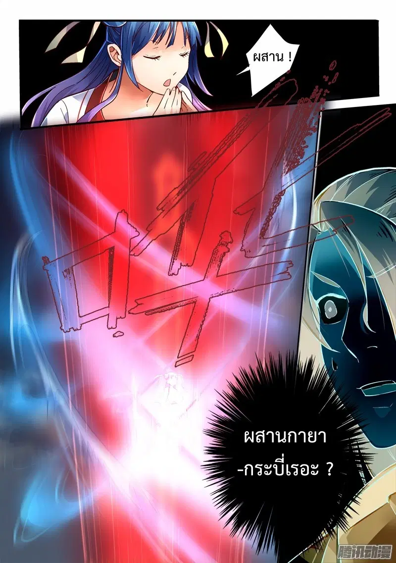 หน้า 7 จาก 12