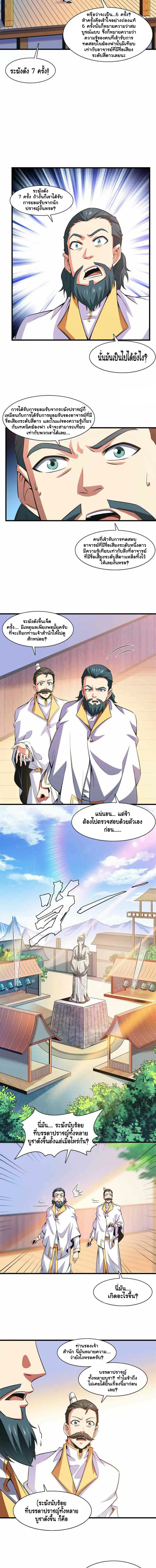 หน้า 3 จาก 7