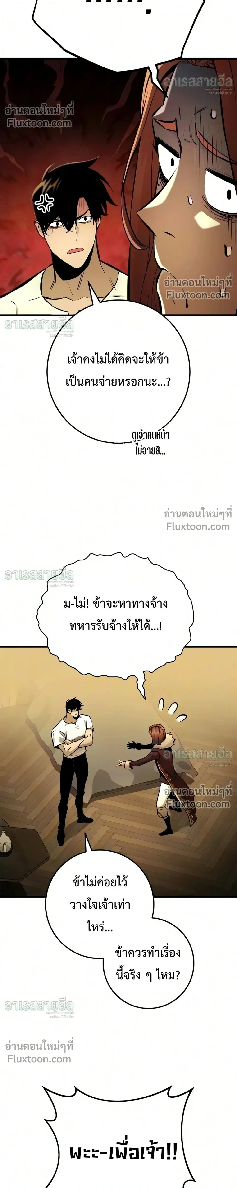 หน้า 14 จาก 50