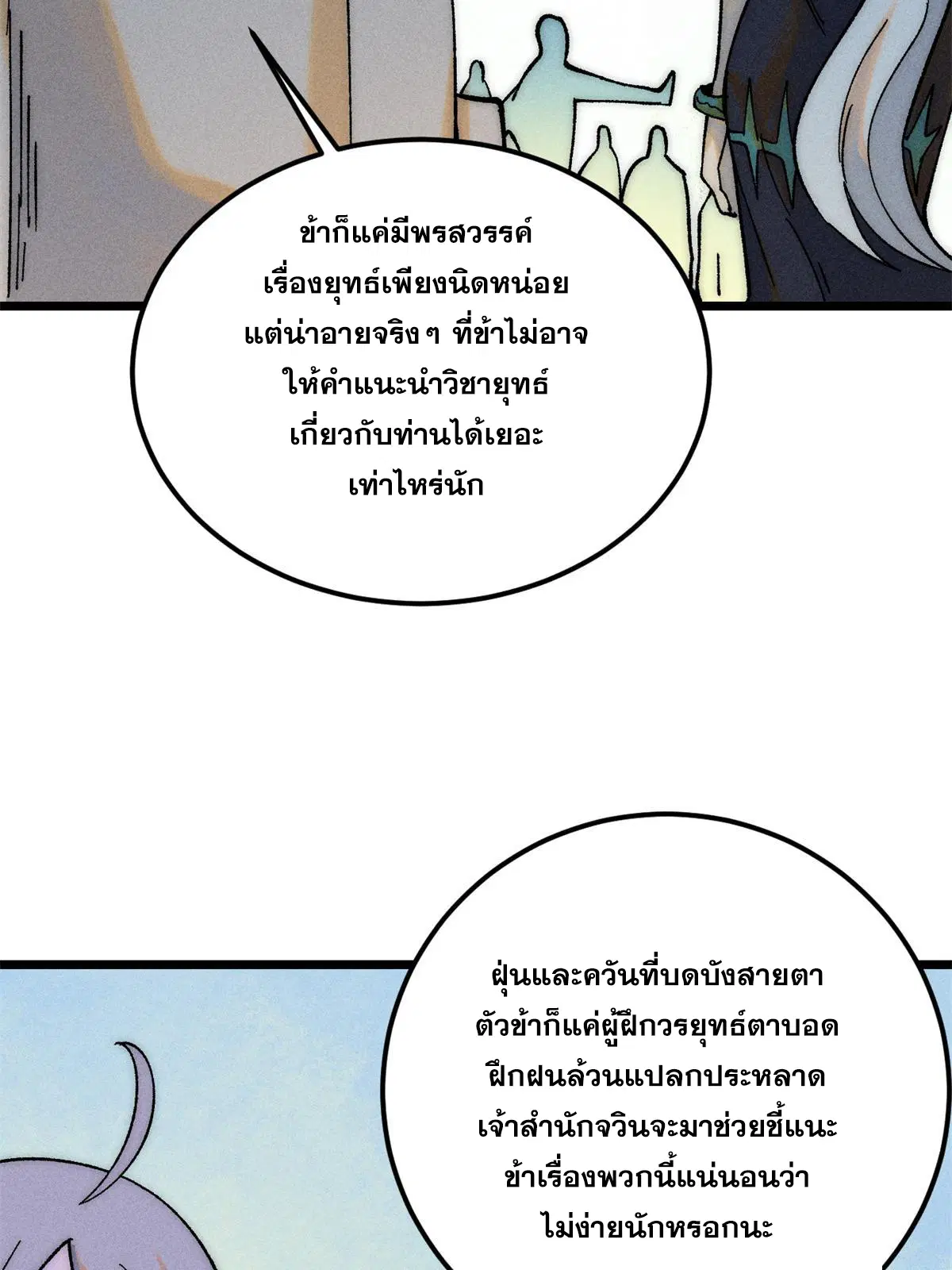 หน้า 38 จาก 76