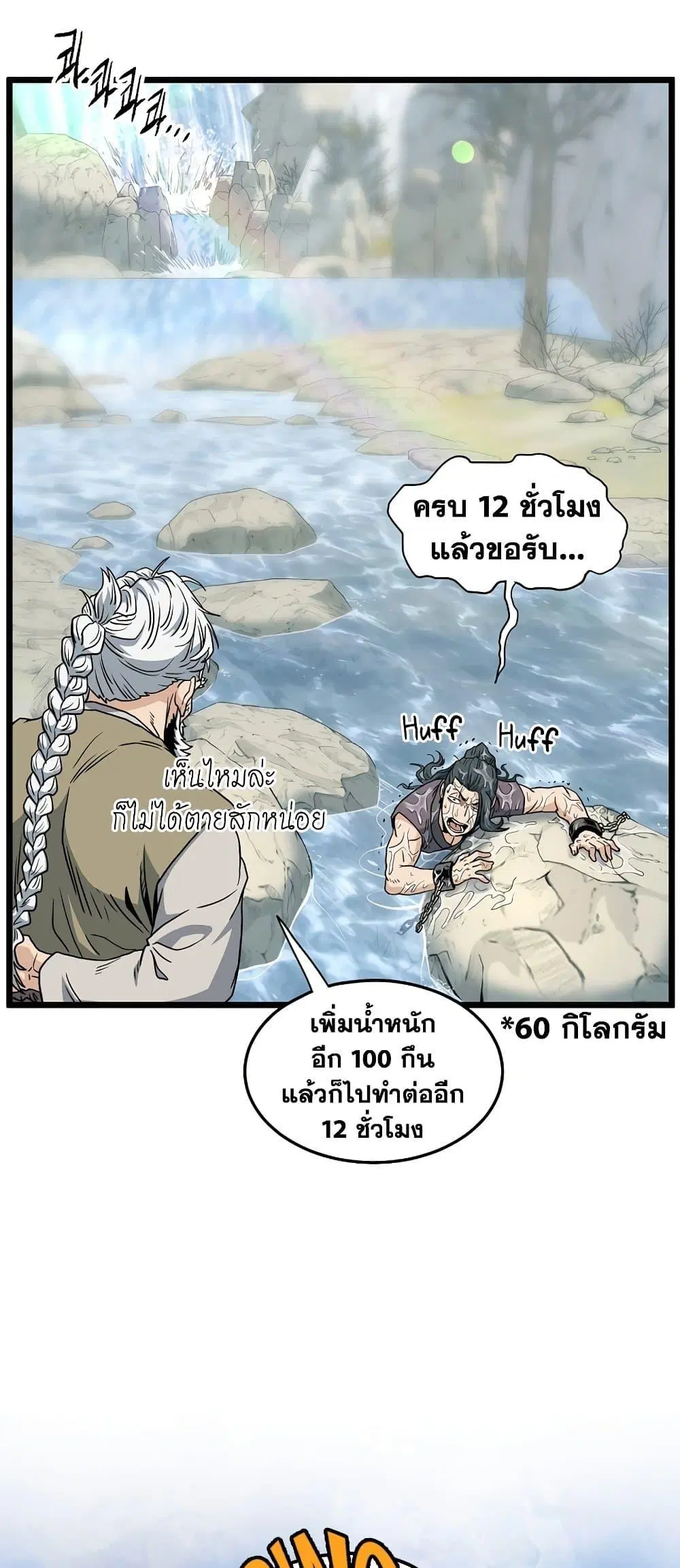 หน้า 77 จาก 90