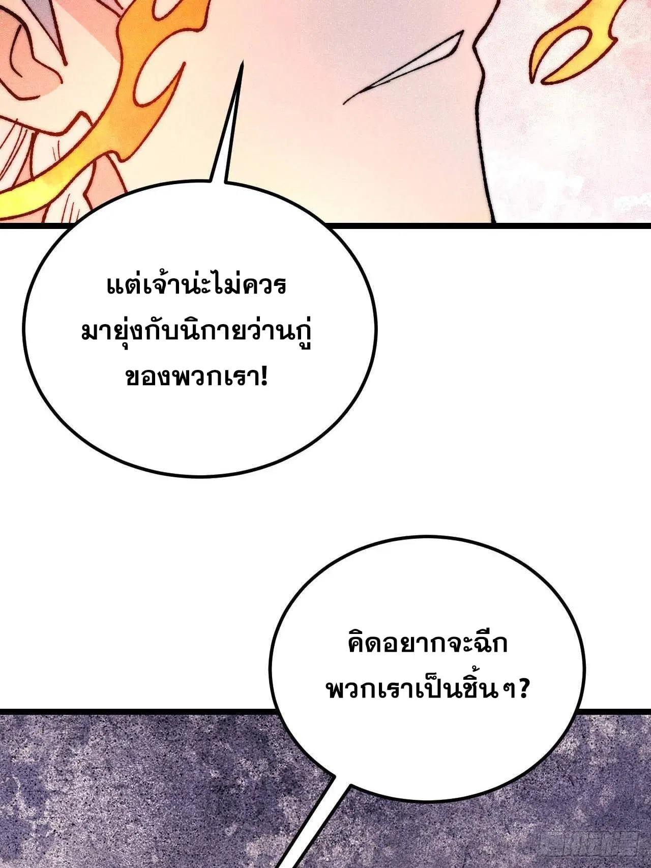 หน้า 61 จาก 80