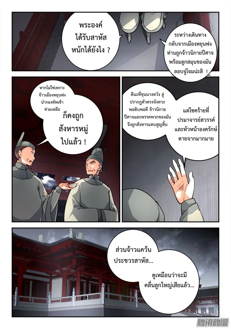 หน้า 2 จาก 10