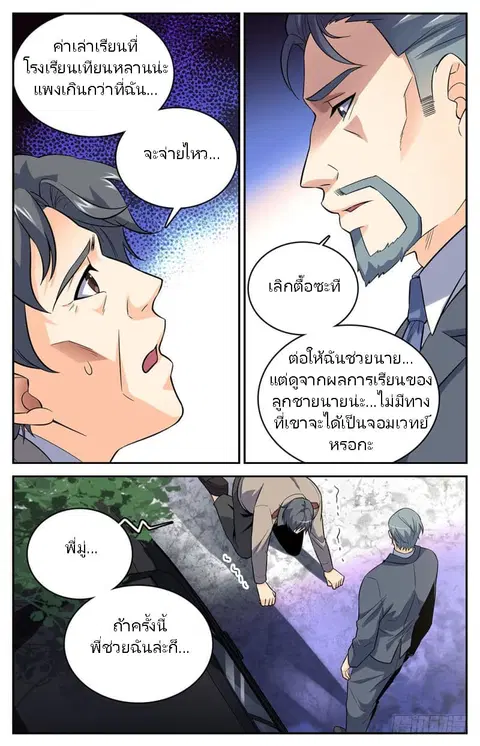หน้า 5 จาก 11