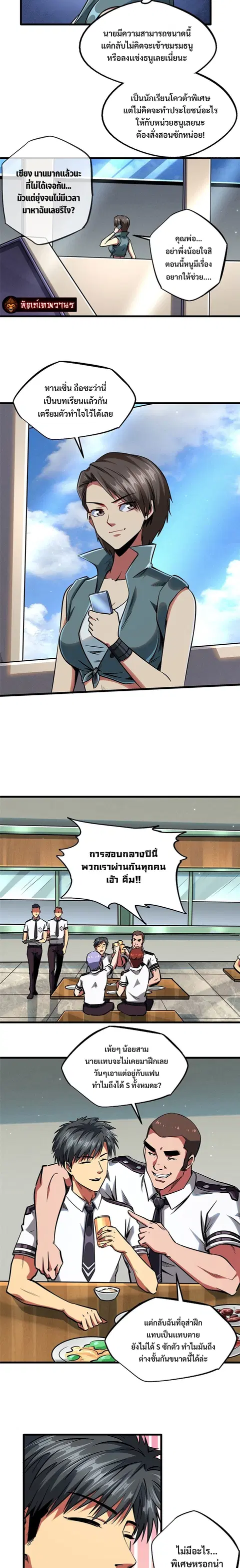 หน้า 6 จาก 15