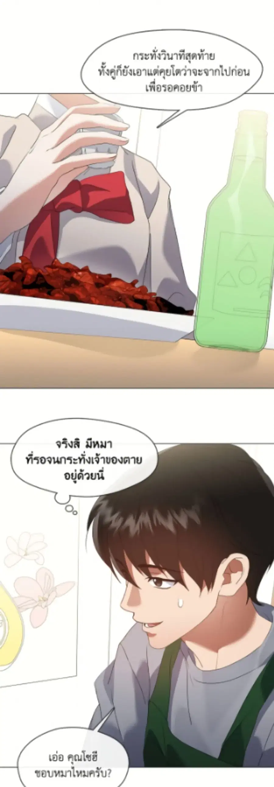 หน้า 26 จาก 52