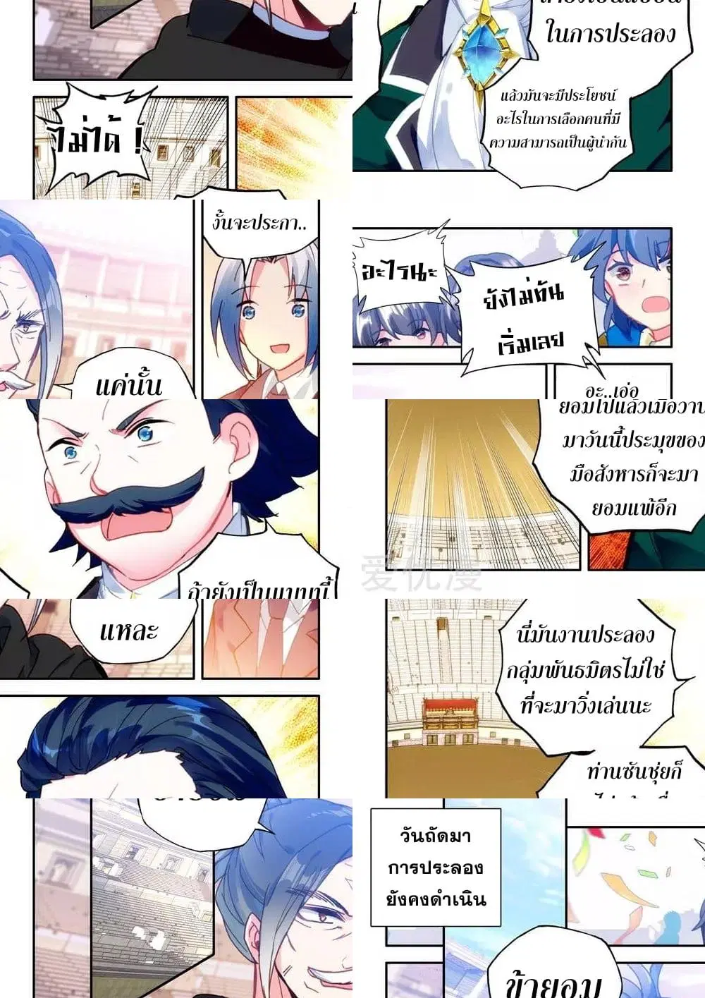 หน้า 10 จาก 11