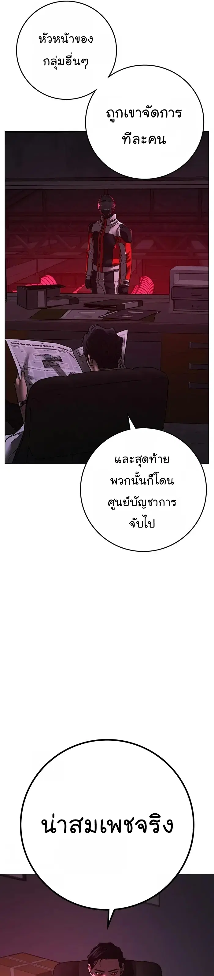 หน้า 49 จาก 58