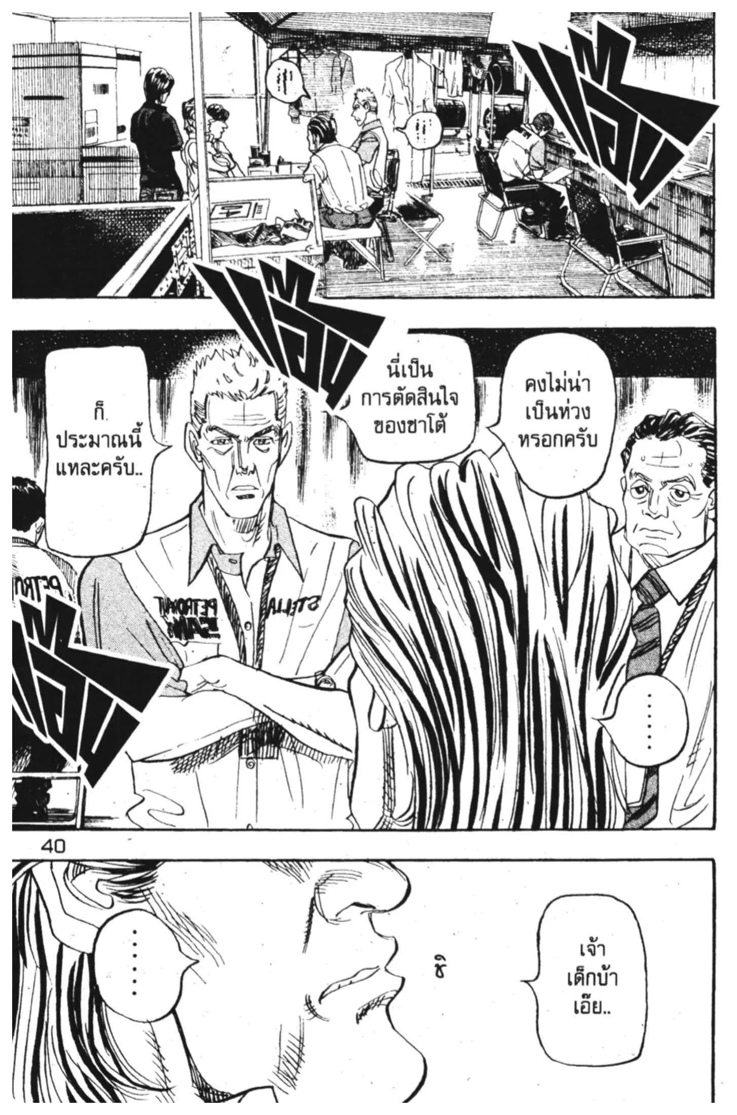 หน้า 43 จาก 71