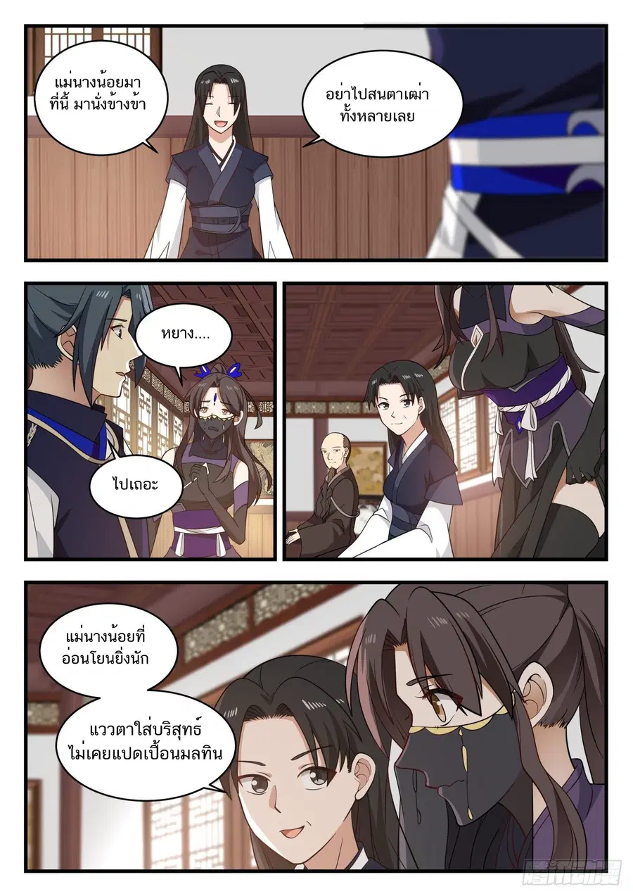 หน้า 8 จาก 14