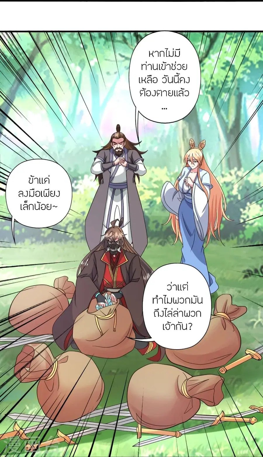 หน้า 26 จาก 83