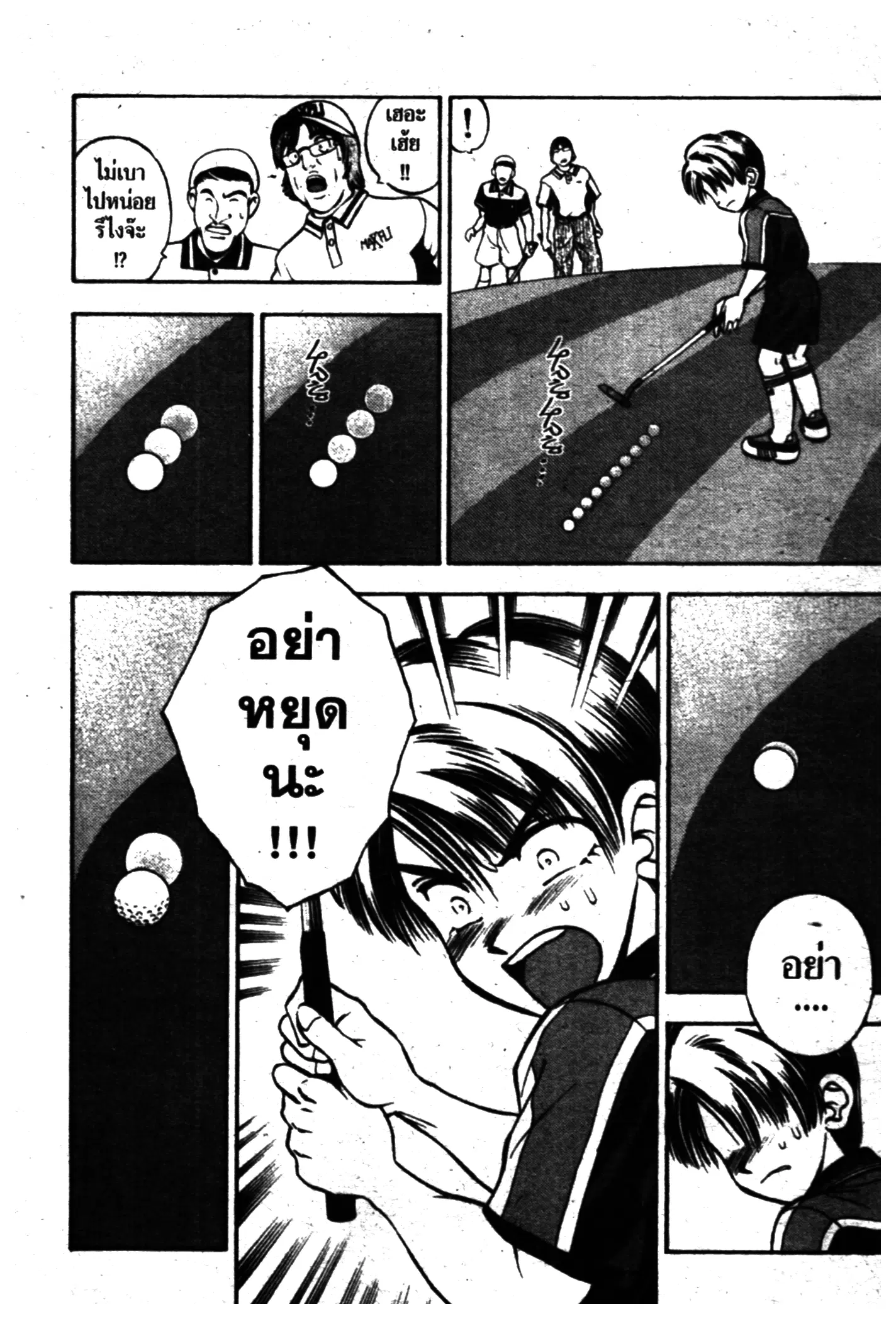 หน้า 33 จาก 73