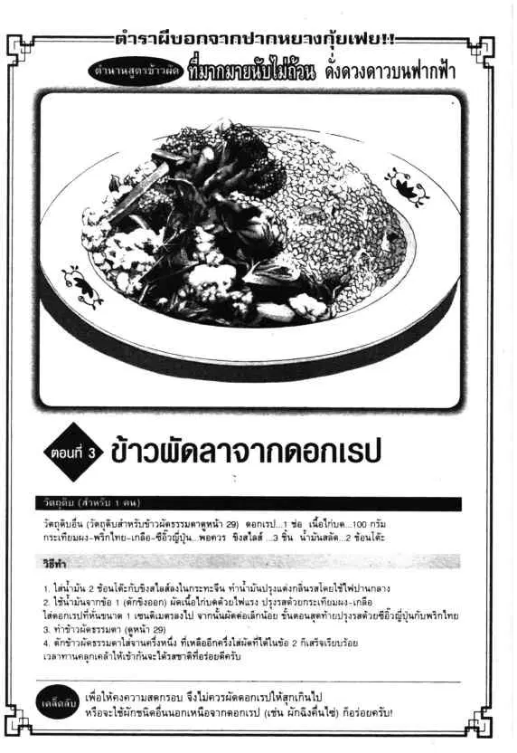 หน้า 27 จาก 28