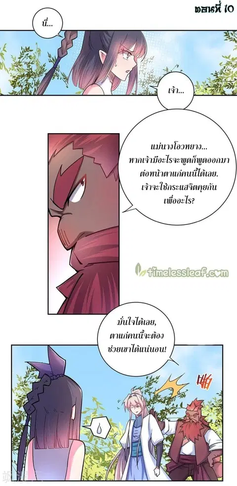 หน้า 2 จาก 16