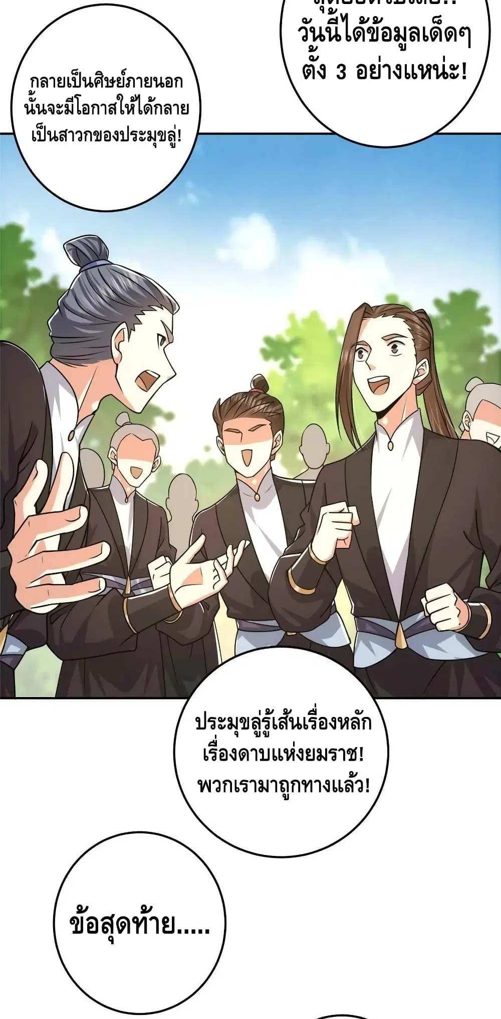 หน้า 9 จาก 42