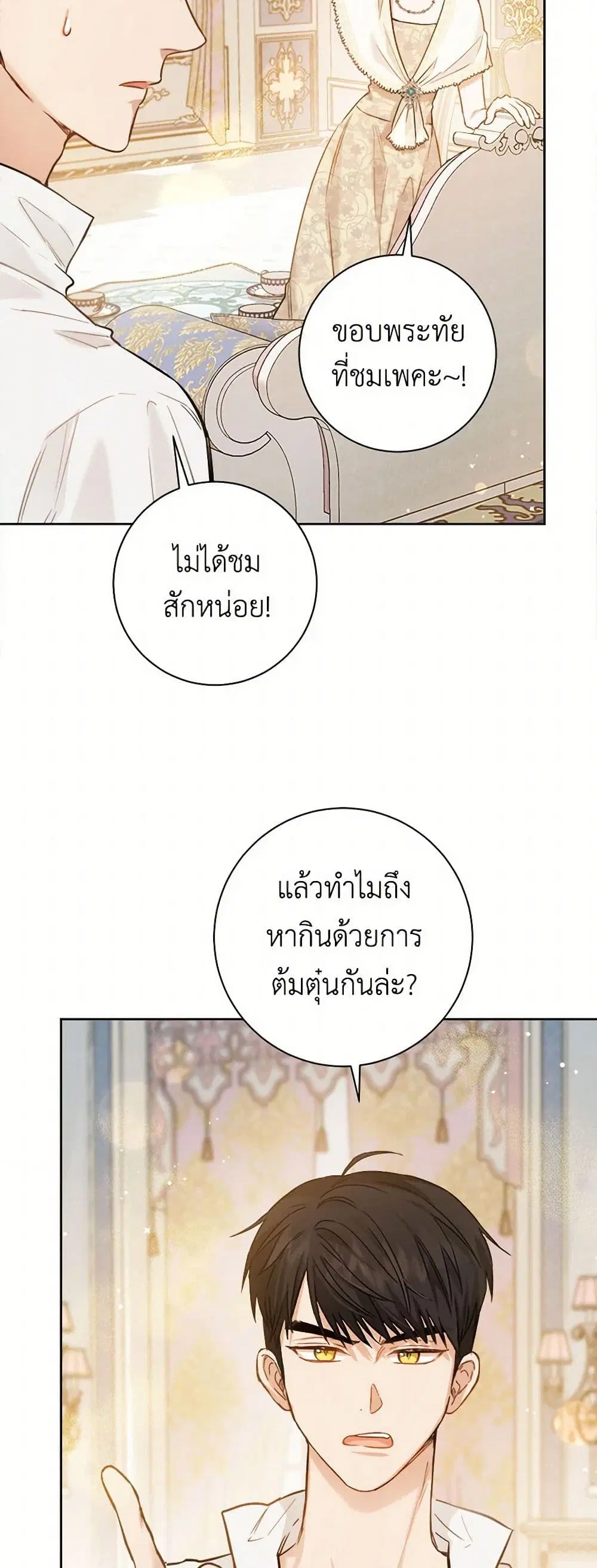 หน้า 14 จาก 38