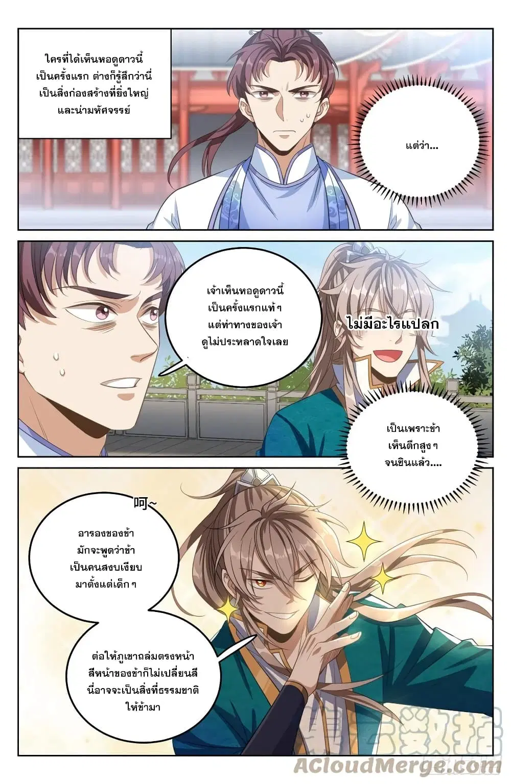 หน้า 3 จาก 16
