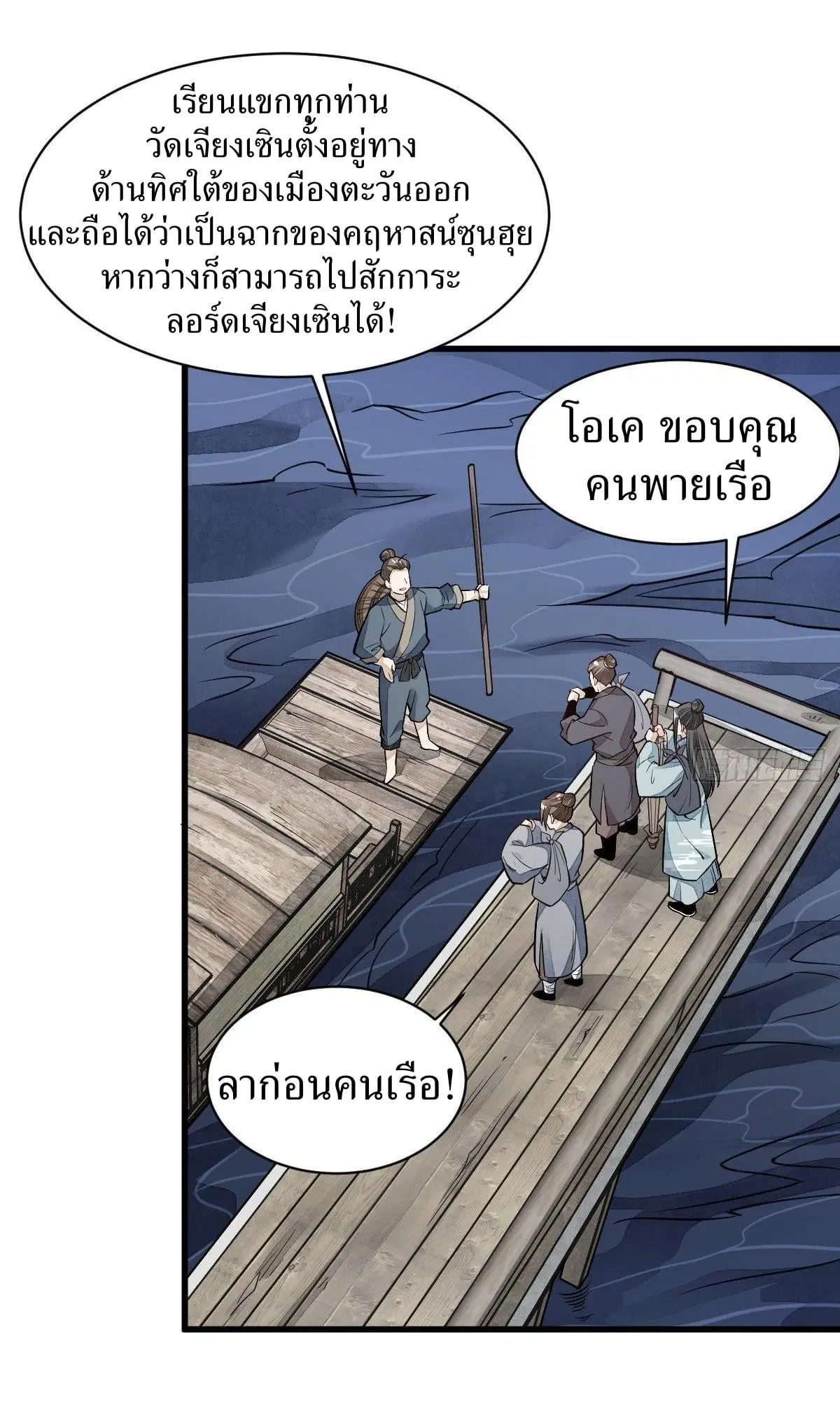 หน้า 3 จาก 44
