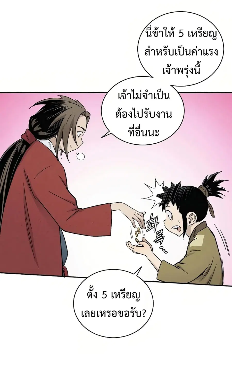หน้า 46 จาก 92