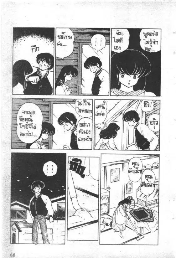 หน้า 5 จาก 22