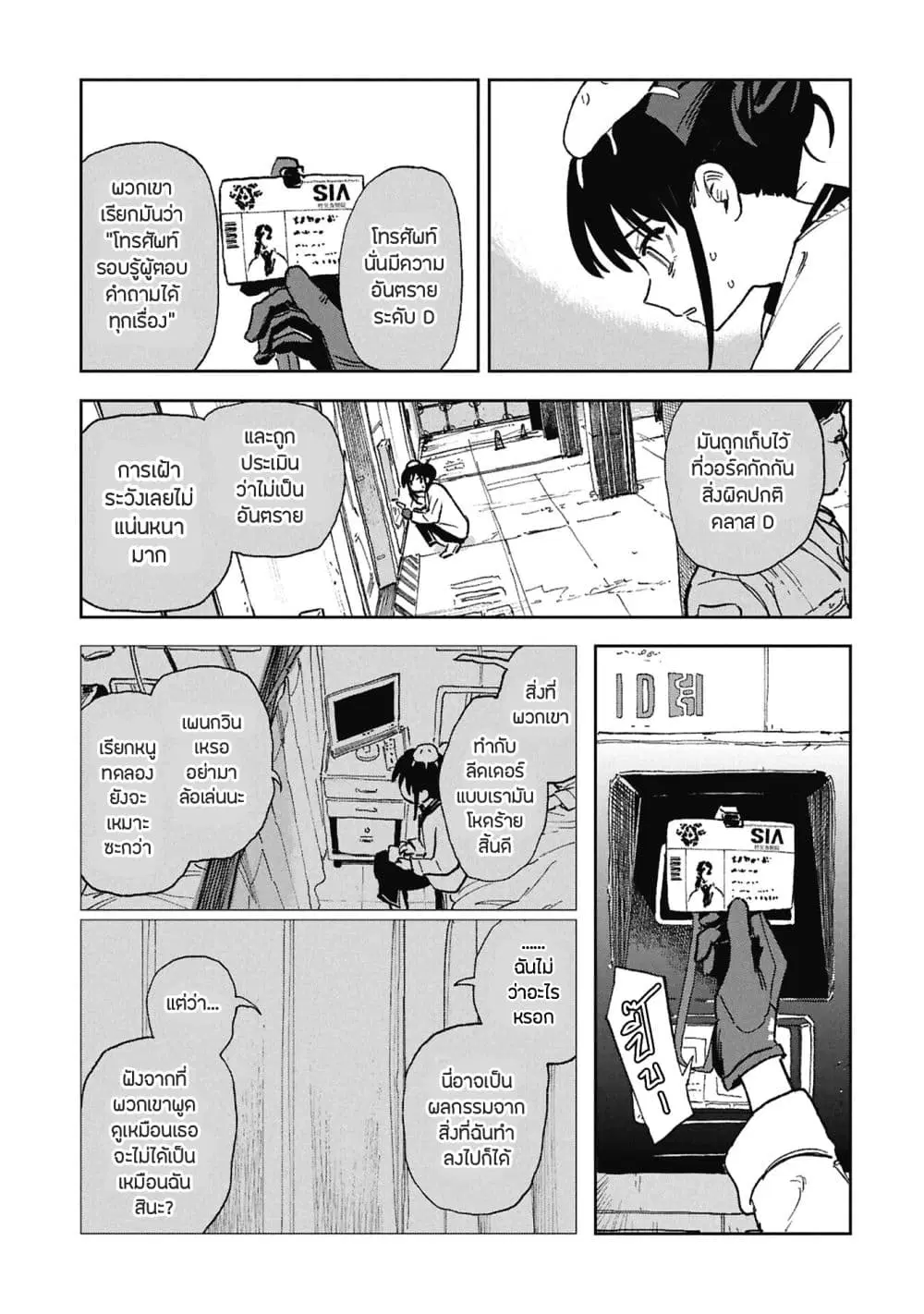 หน้า 19 จาก 26