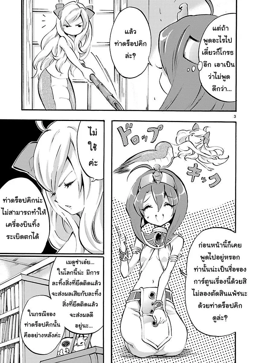 หน้า 3 จาก 11