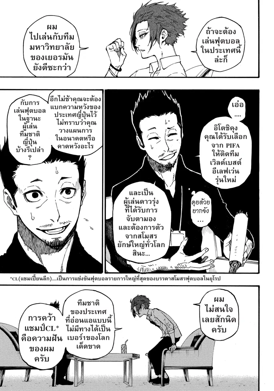 หน้า 4 จาก 21
