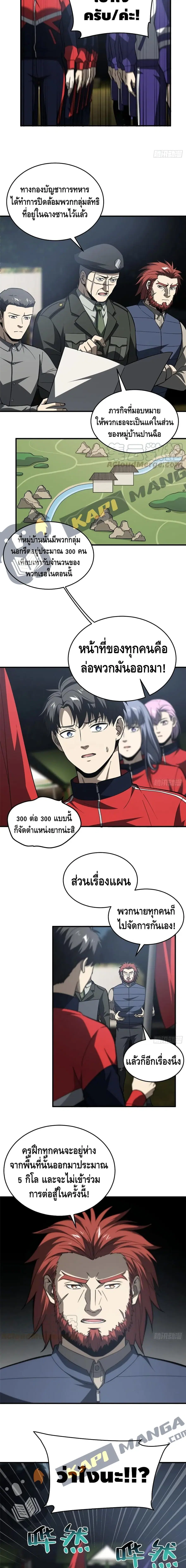 หน้า 5 จาก 12