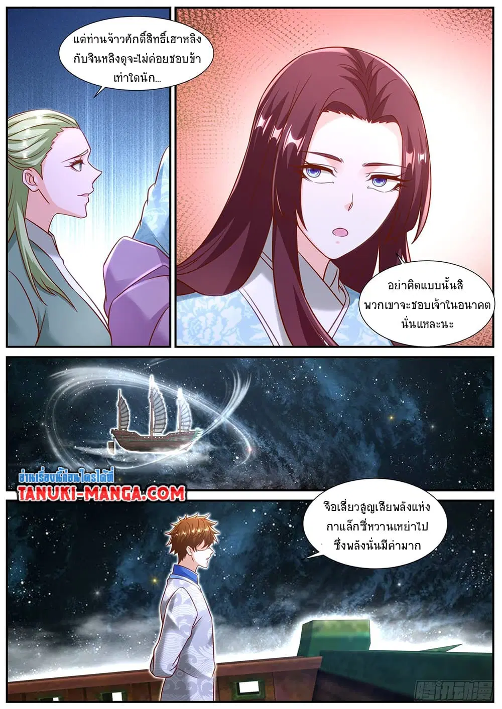 หน้า 3 จาก 9