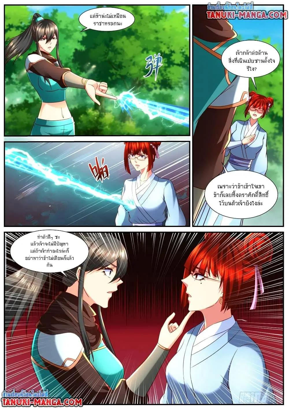หน้า 4 จาก 12