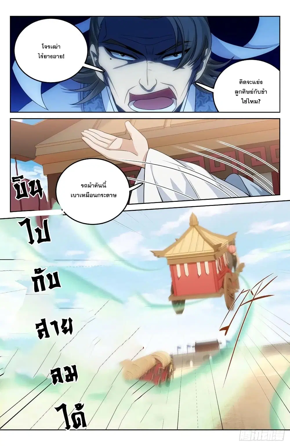 หน้า 14 จาก 24