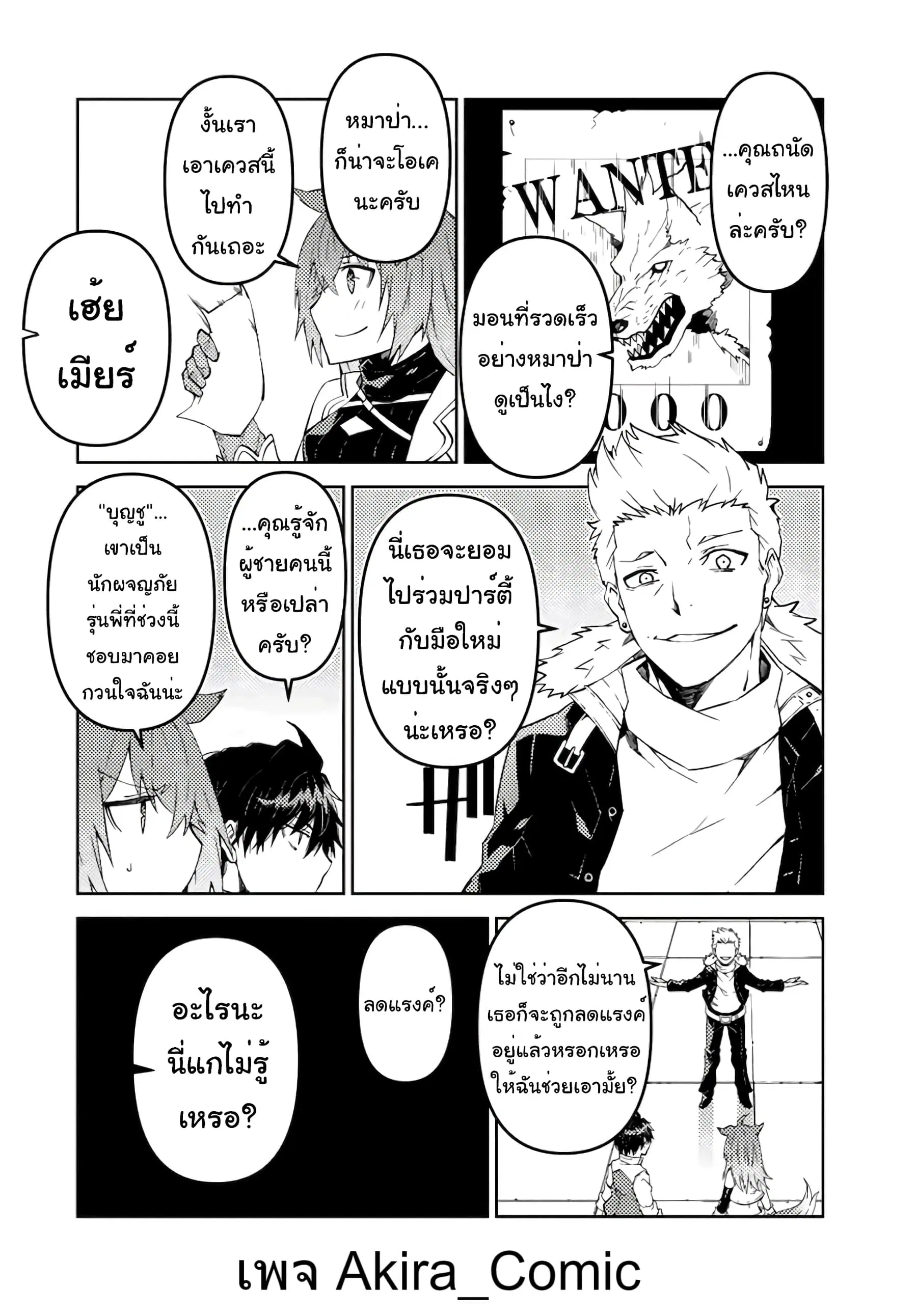 หน้า 7 จาก 13