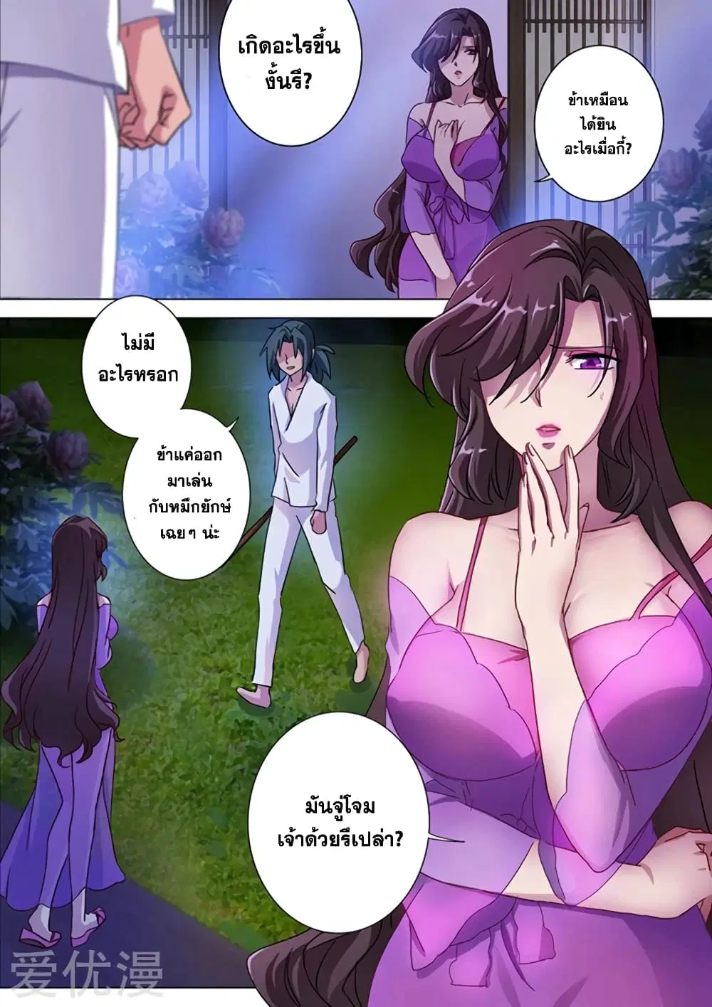 หน้า 7 จาก 13