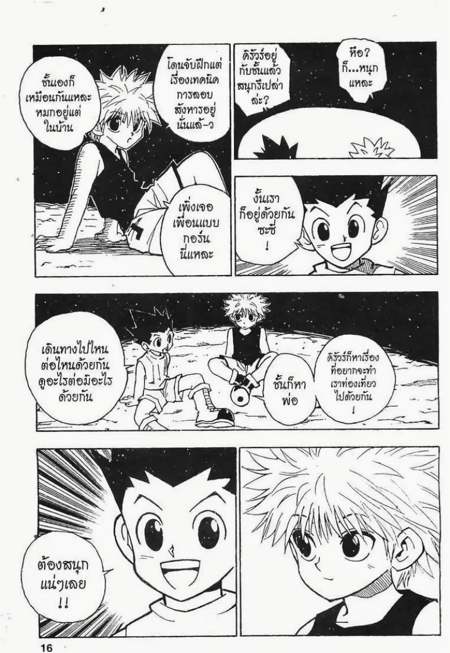 หน้า 10 จาก 15