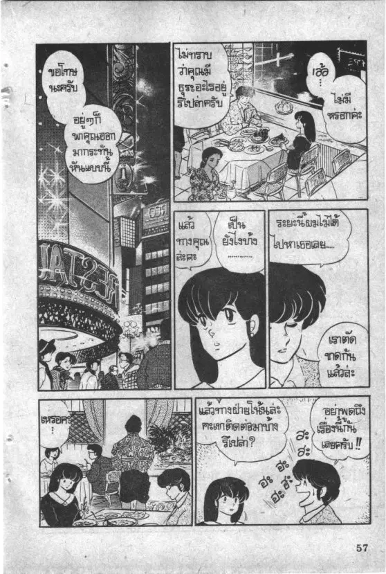 หน้า 16 จาก 20