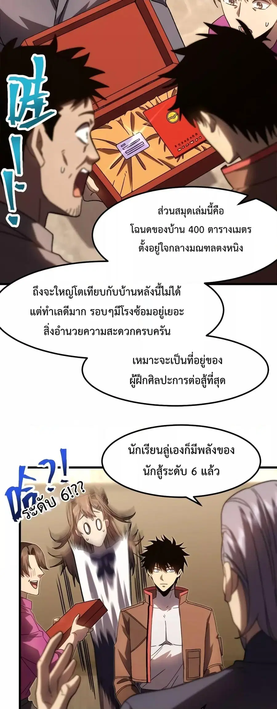หน้า 28 จาก 42