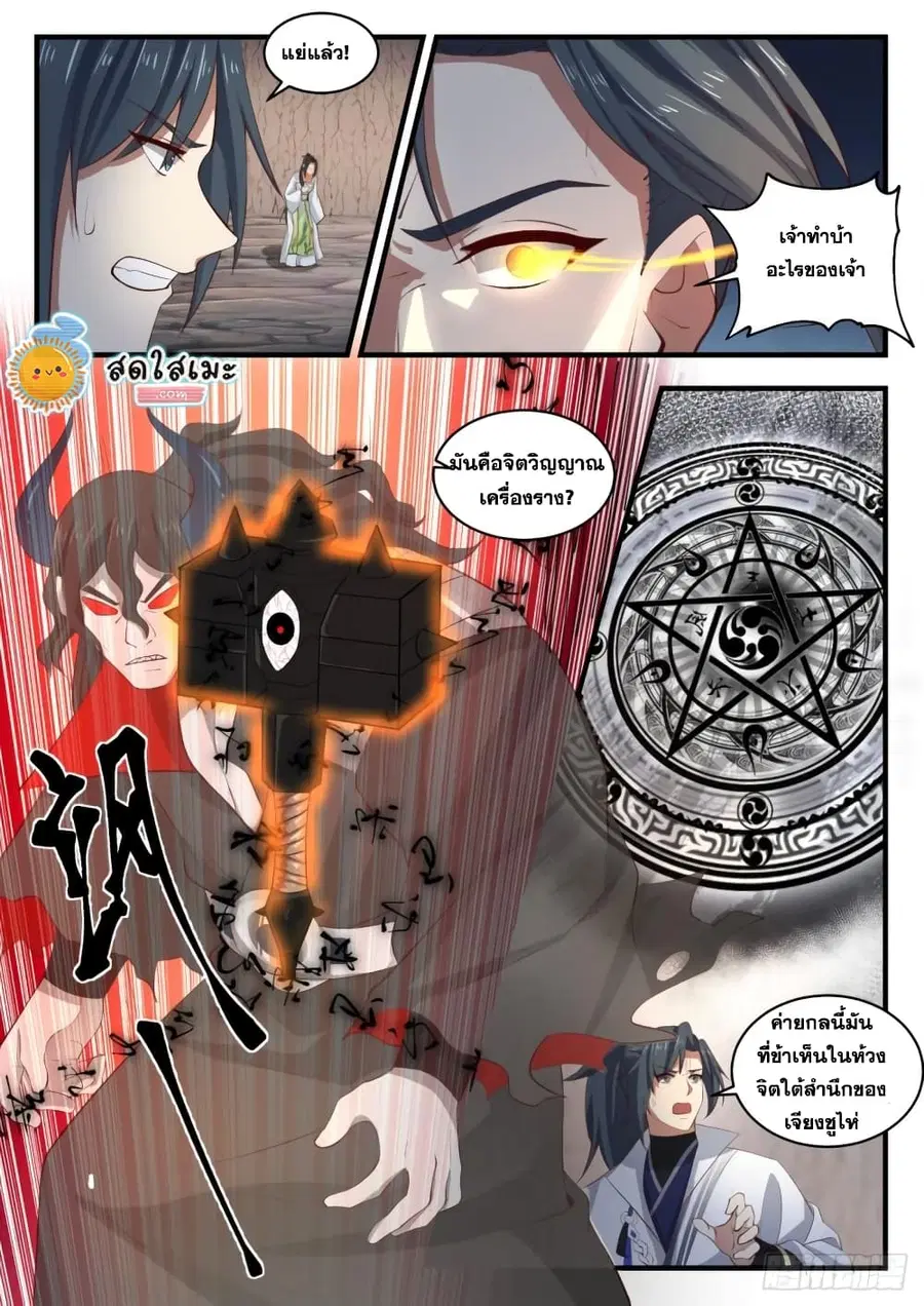 หน้า 3 จาก 14