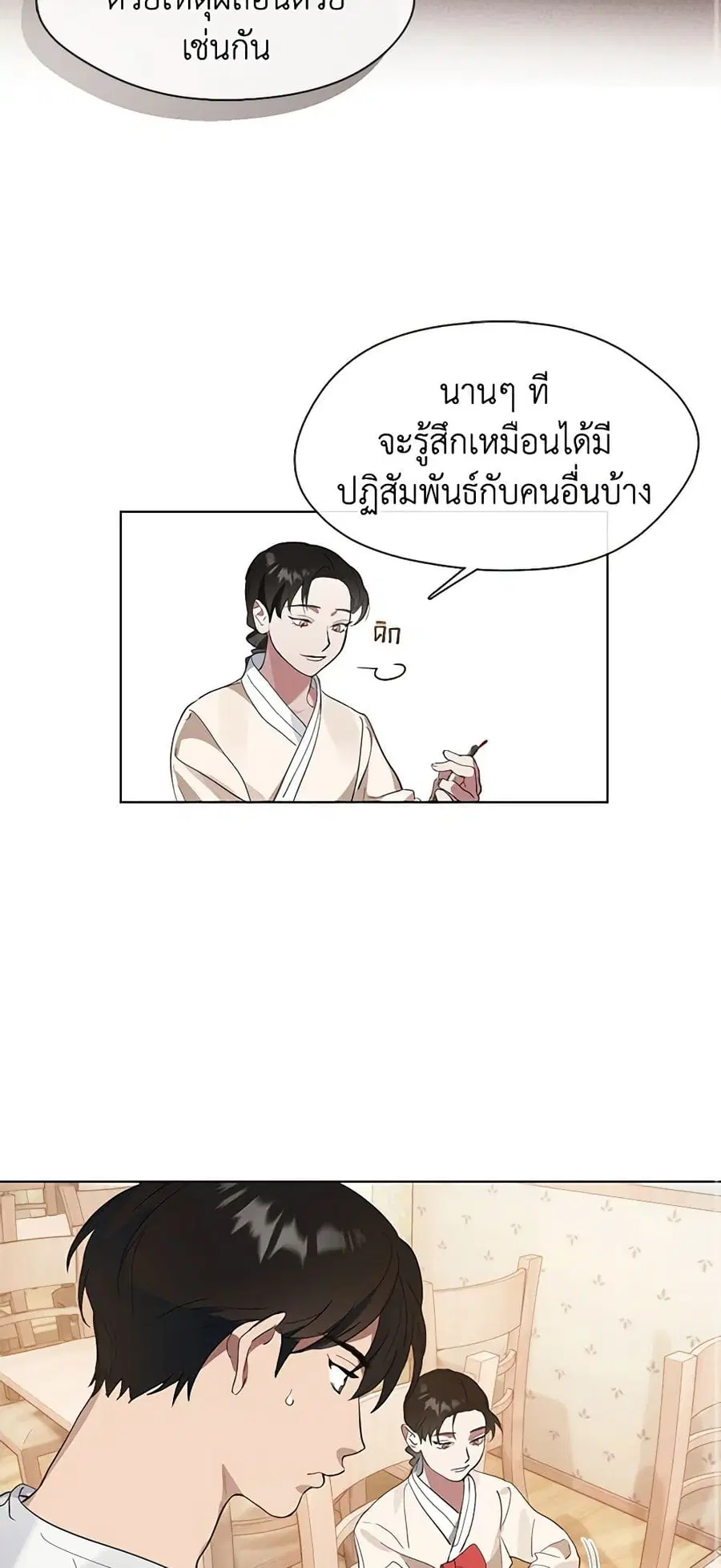 หน้า 24 จาก 52