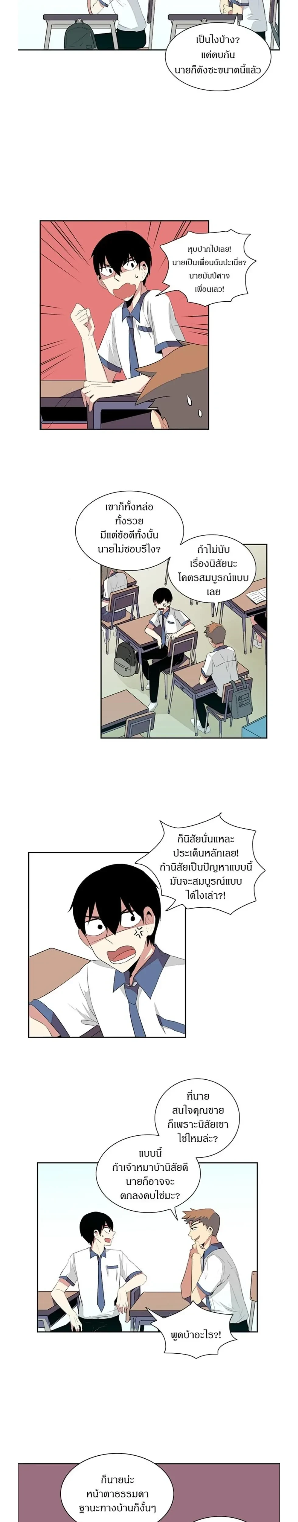 หน้า 9 จาก 14