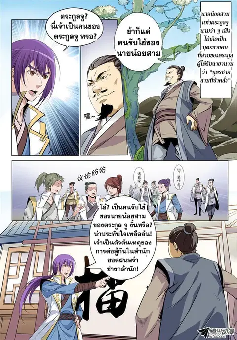 หน้า 7 จาก 14