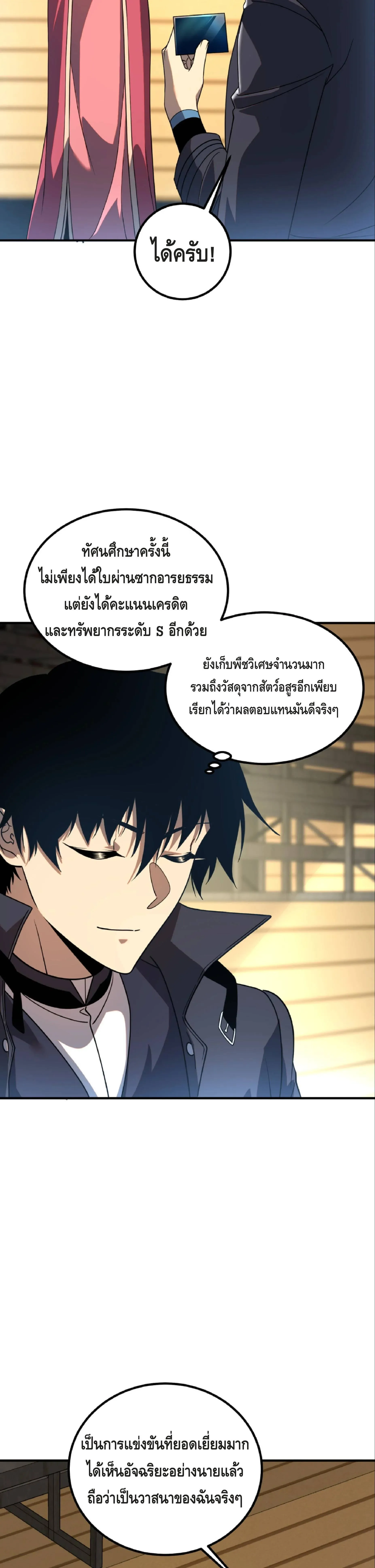 หน้า 2 จาก 41