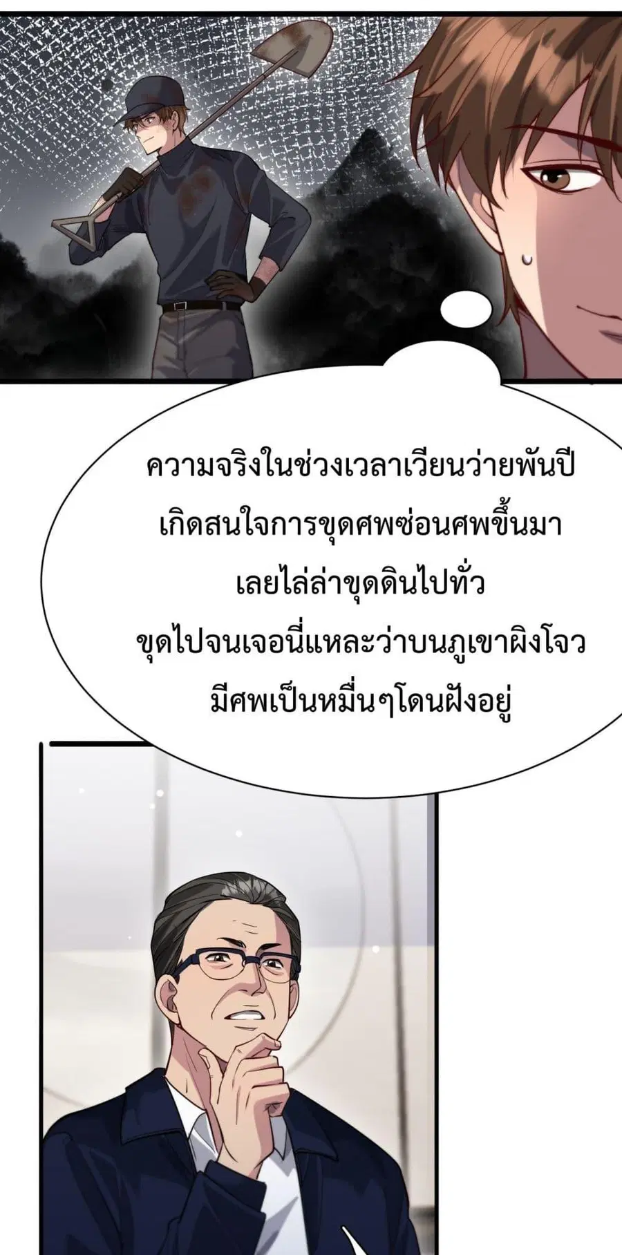 หน้า 33 จาก 42