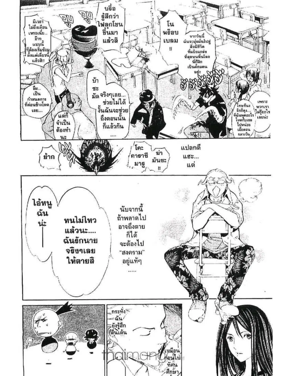 หน้า 9 จาก 18