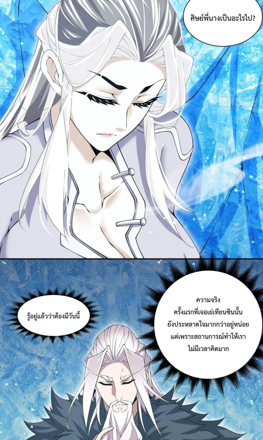 หน้า 11 จาก 42
