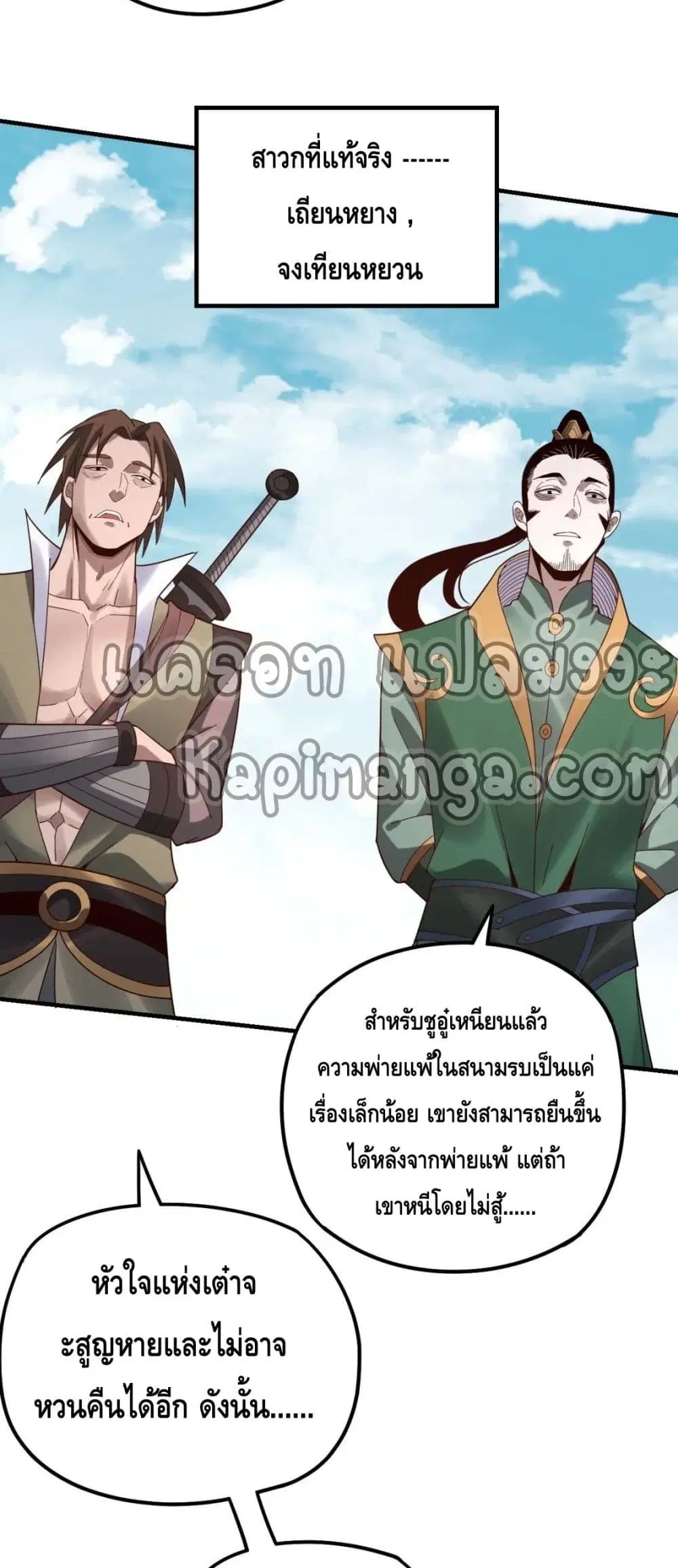 หน้า 28 จาก 42