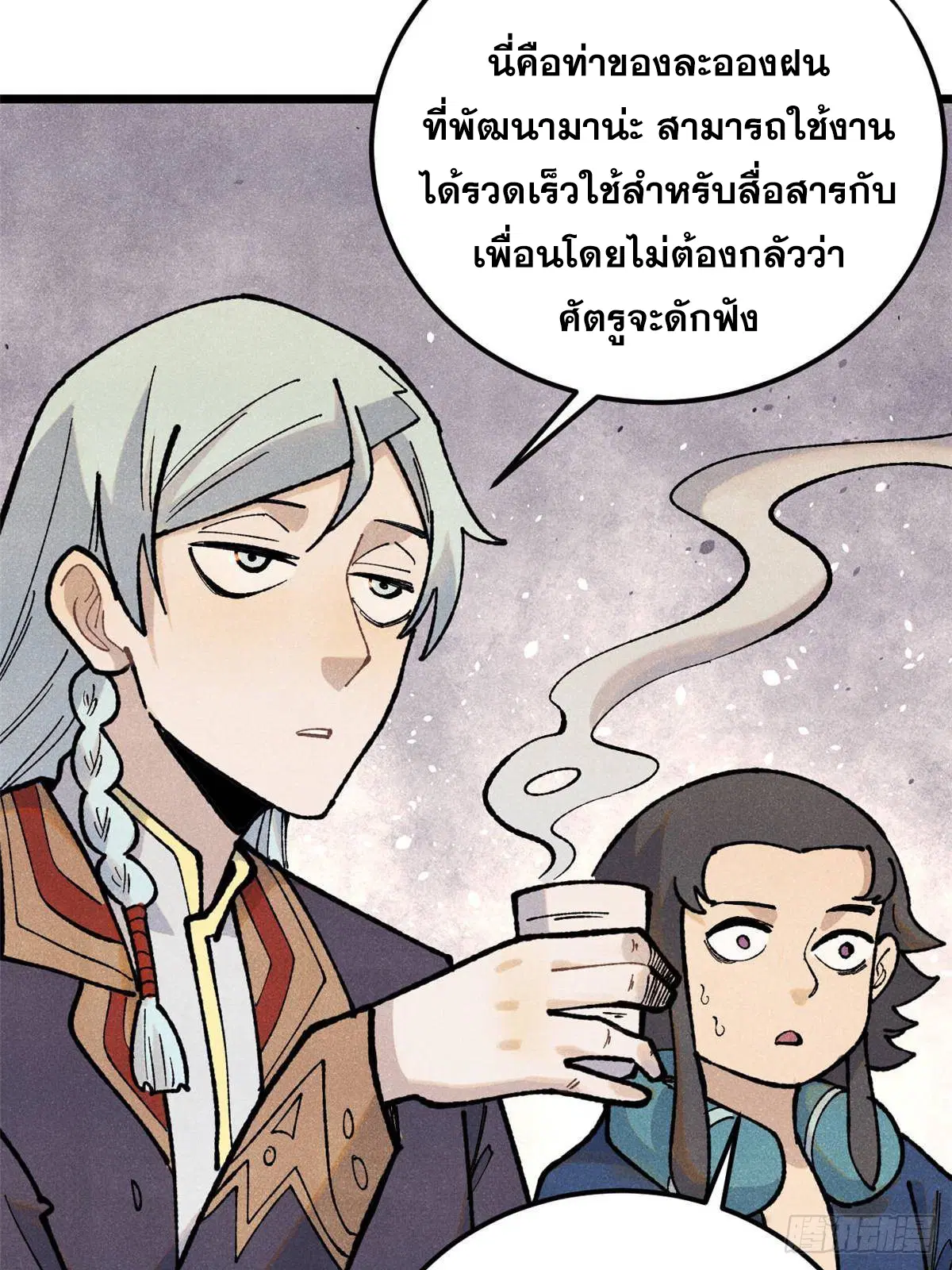 หน้า 57 จาก 83